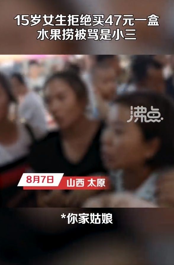 水果捞事件摊主道歉