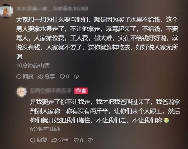水果捞事件摊主道歉