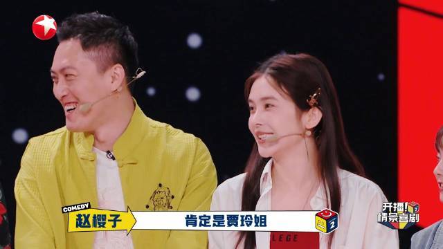 赵樱子在节目里说最想合作的喜剧演员是贾玲！