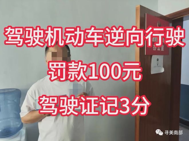 网友举报：南部一出租车夜间逆行