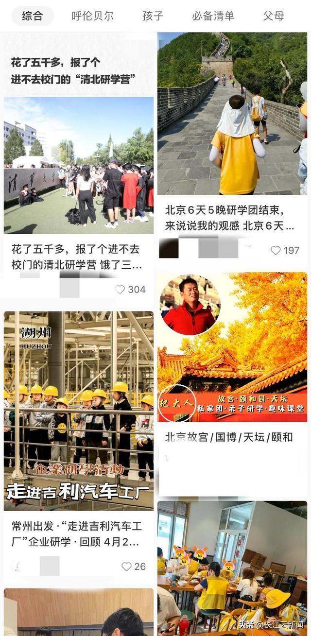 暑期的孩子有多烧钱