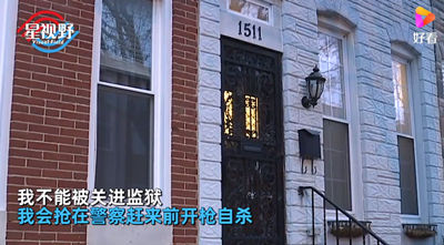 疯狂！美国男子网络直播承认将前女友爆头，又枪杀前妻随后自杀