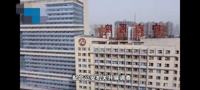 医院通报患者坠楼