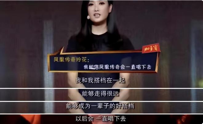 玲花与汪苏泷合唱《望星辰》：曾毅缺席，只有凤凰，没有传奇