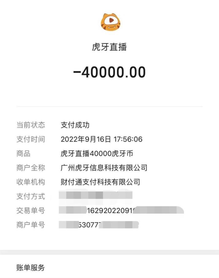 当“榜一大哥”太上头，高一男生打赏主播花掉39万元，父母将虎牙直播告上法庭