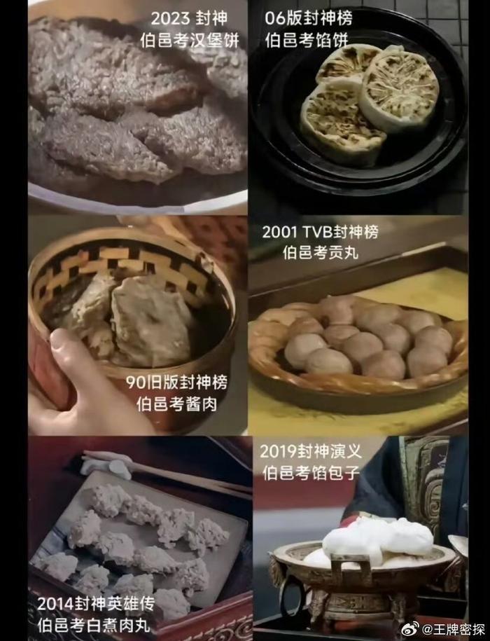 确实每个时代都有自己的伯邑“烤”