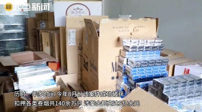 陕西警方：抓获女主播郭某等45人！涉案金额5亿！