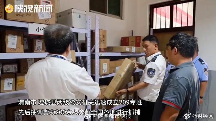 陕西警方：抓获女主播郭某等45人！涉案金额5亿！