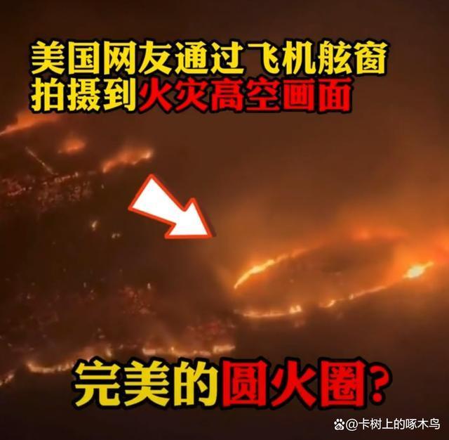 夏威夷大火阴谋论正被美国网民疯传