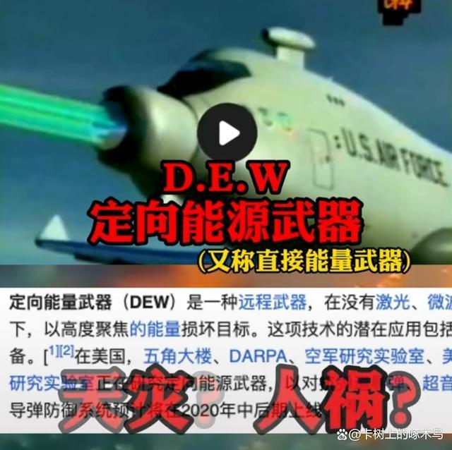 夏威夷大火阴谋论正被美国网民疯传