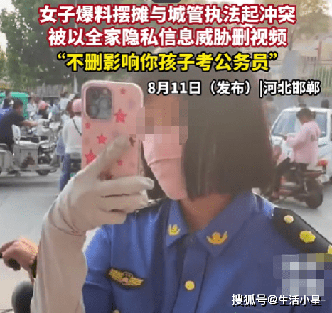 媒体评城管用孩子考公威胁摊贩