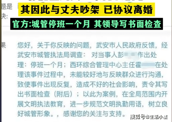 媒体评城管用孩子考公威胁摊贩