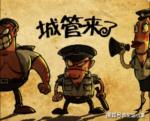 媒体评城管用孩子考公威胁摊贩