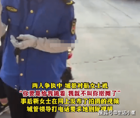 媒体评城管用孩子考公威胁摊贩