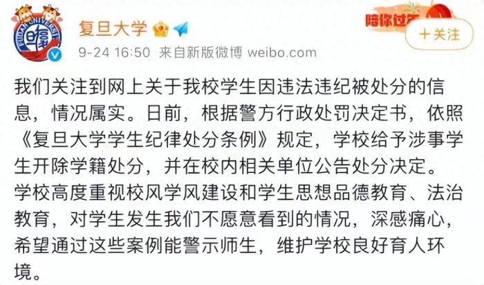 这个学生高考后释放压力的方式有点特别，居然是花1888元尝禁果