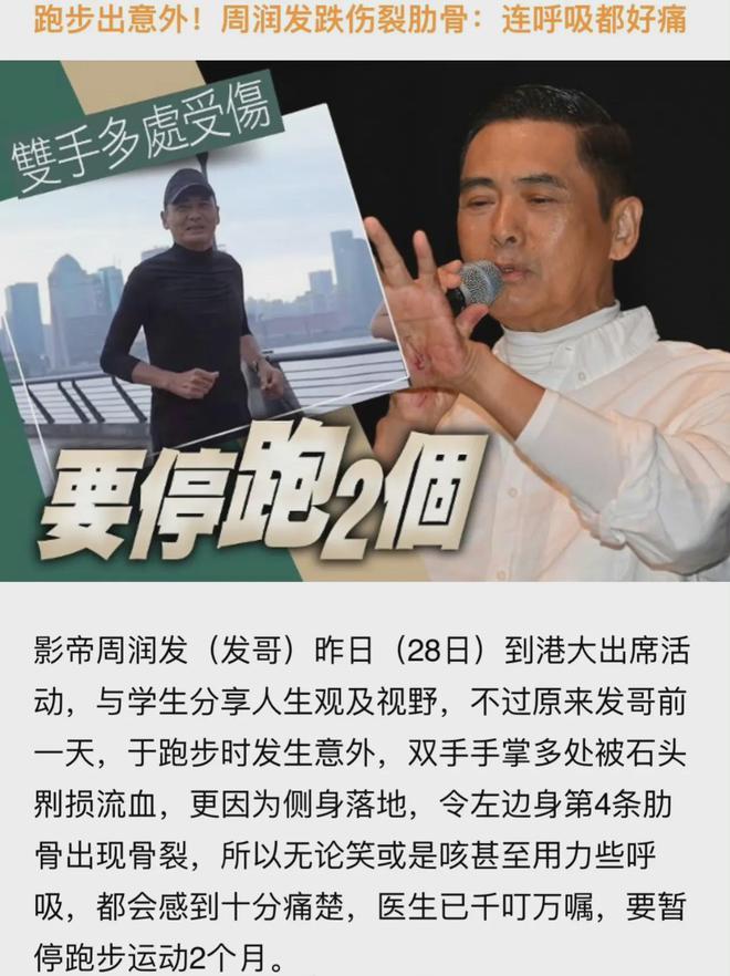 7月29日，周润发被曝大瓜！
