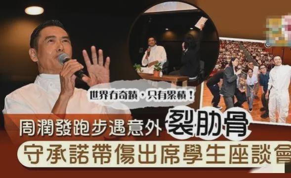 7月29日，周润发被曝大瓜！