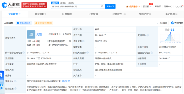 经纪人王力威退出肖战工作室股东，公司由方持慧100%持股