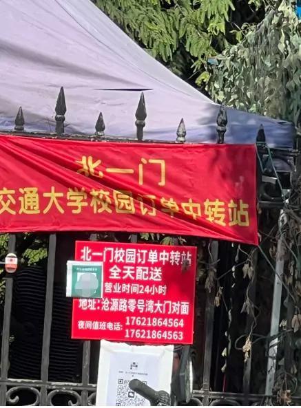 上海交通大学禁止外卖进校园，外卖中转站管理人员嚣张放言：躺着赚钱真无聊