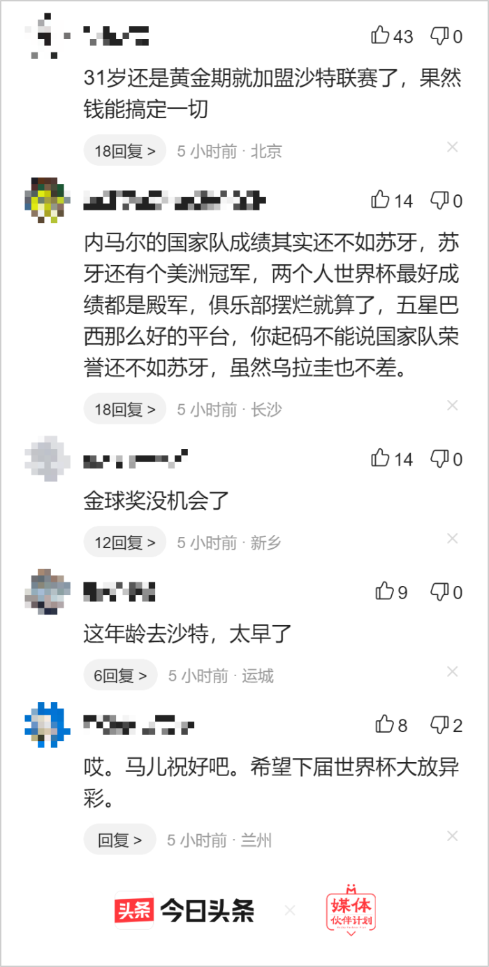 内马尔本周或上演沙特首秀