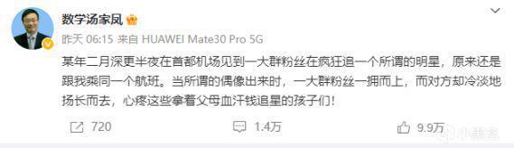 考研名师汤家凤锐评TFBOYS粉丝