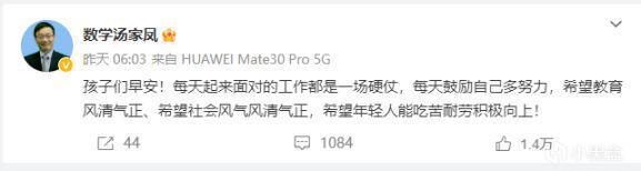 考研名师汤家凤锐评TFBOYS粉丝