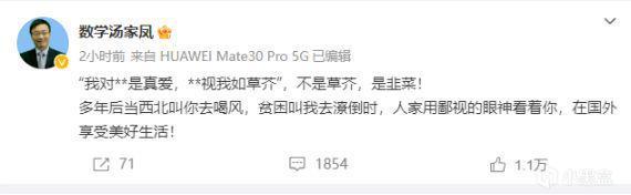 考研名师汤家凤锐评TFBOYS粉丝