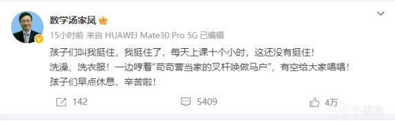 考研名师汤家凤锐评TFBOYS粉丝