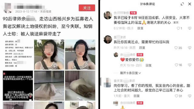 女律师山西办案被装麻袋本人辟谣