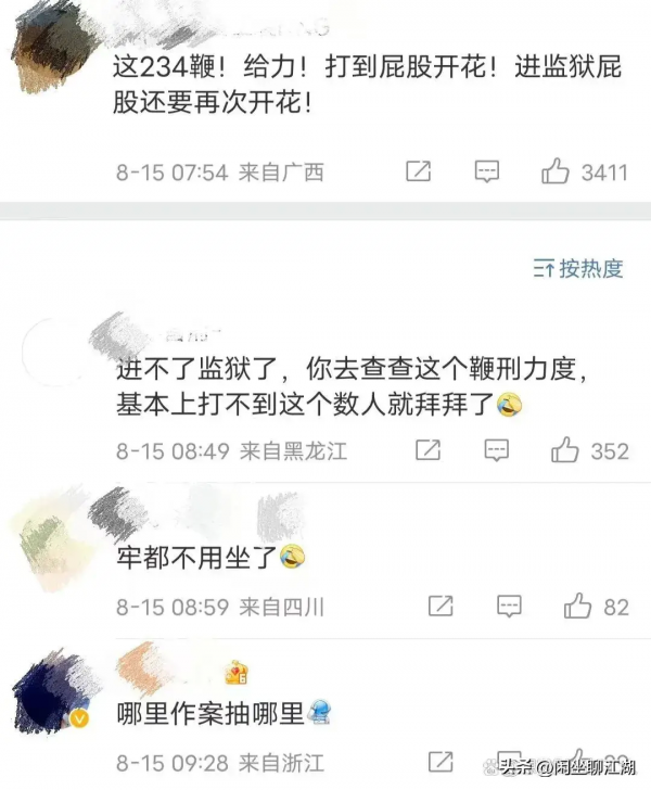 性侵女儿被判702年