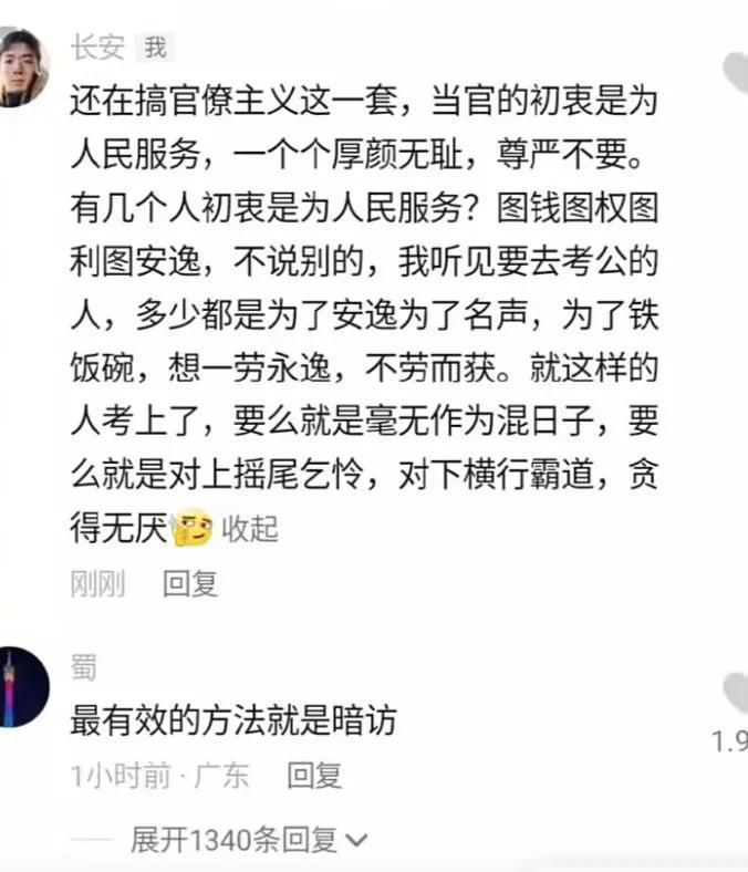 人民日报评20人调研团50多人陪同