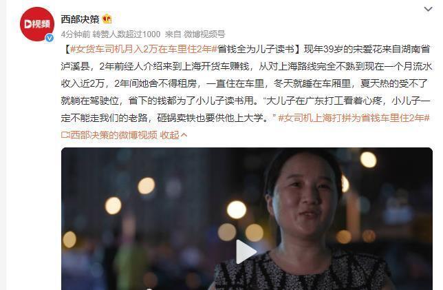 女货车司机车里住2年
