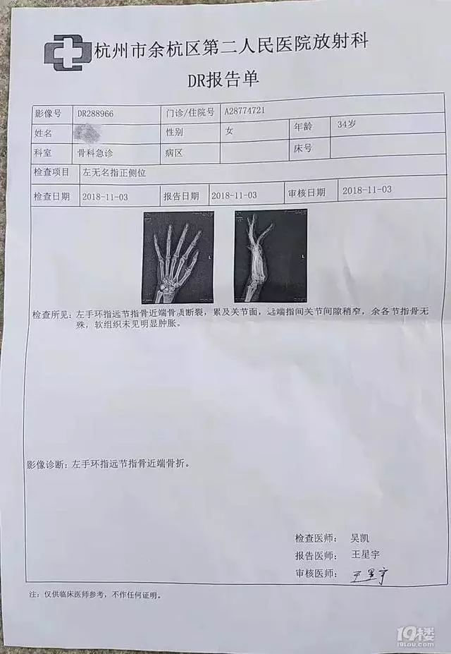 母亲为保护孩子遭到殴打