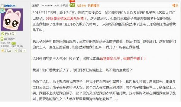 母亲为保护孩子遭到殴打