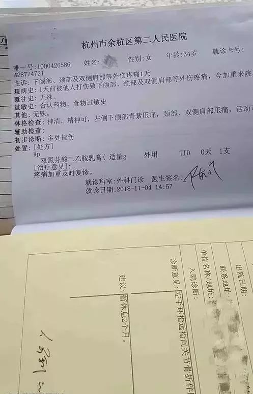 母亲为保护孩子遭到殴打