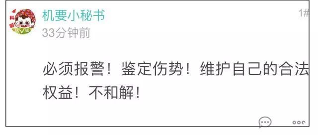 母亲为保护孩子遭到殴打