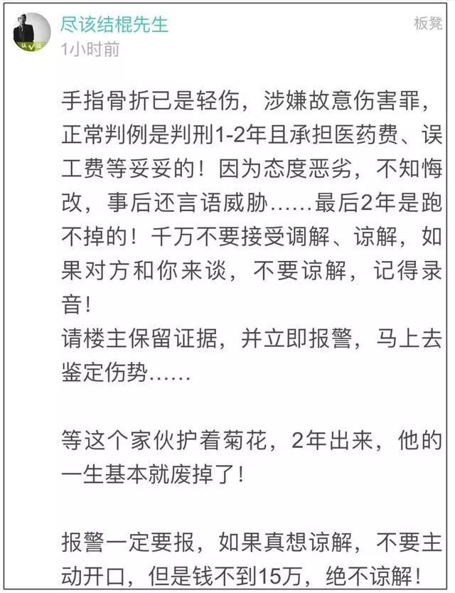 母亲为保护孩子遭到殴打