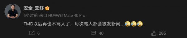 携程黑钻用户反映买票被贷款