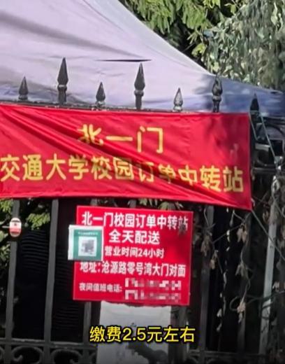 上海交大恢复外卖入校