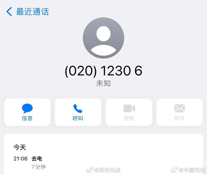 网曝4名无票铁路职工躺商务座睡觉