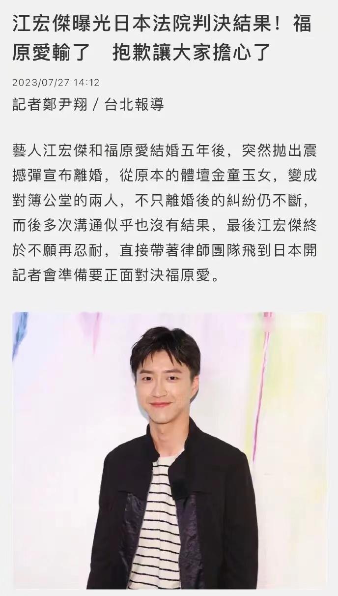 江宏杰要求福原爱交出儿子