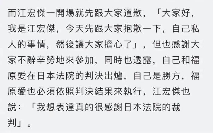 江宏杰要求福原爱交出儿子