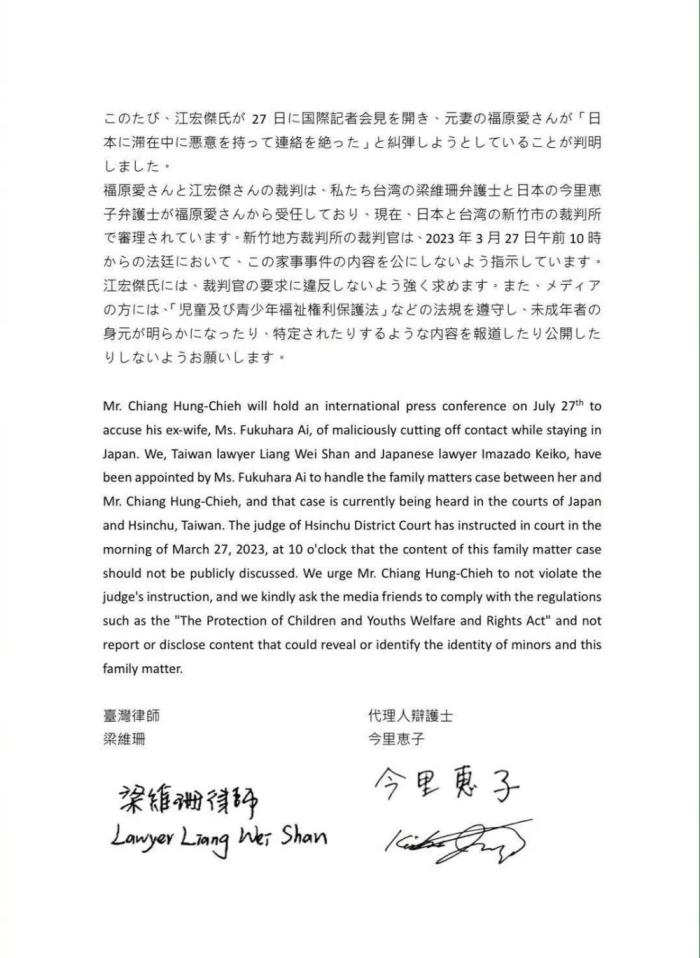 江宏杰要求福原爱交出儿子