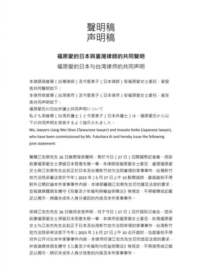 江宏杰要求福原爱交出儿子