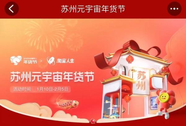 元宇宙沉浸式逛街
