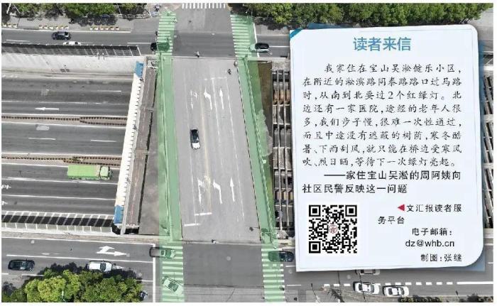 绿灯时长加10秒，宝山的他们让便民服务“零等待”
