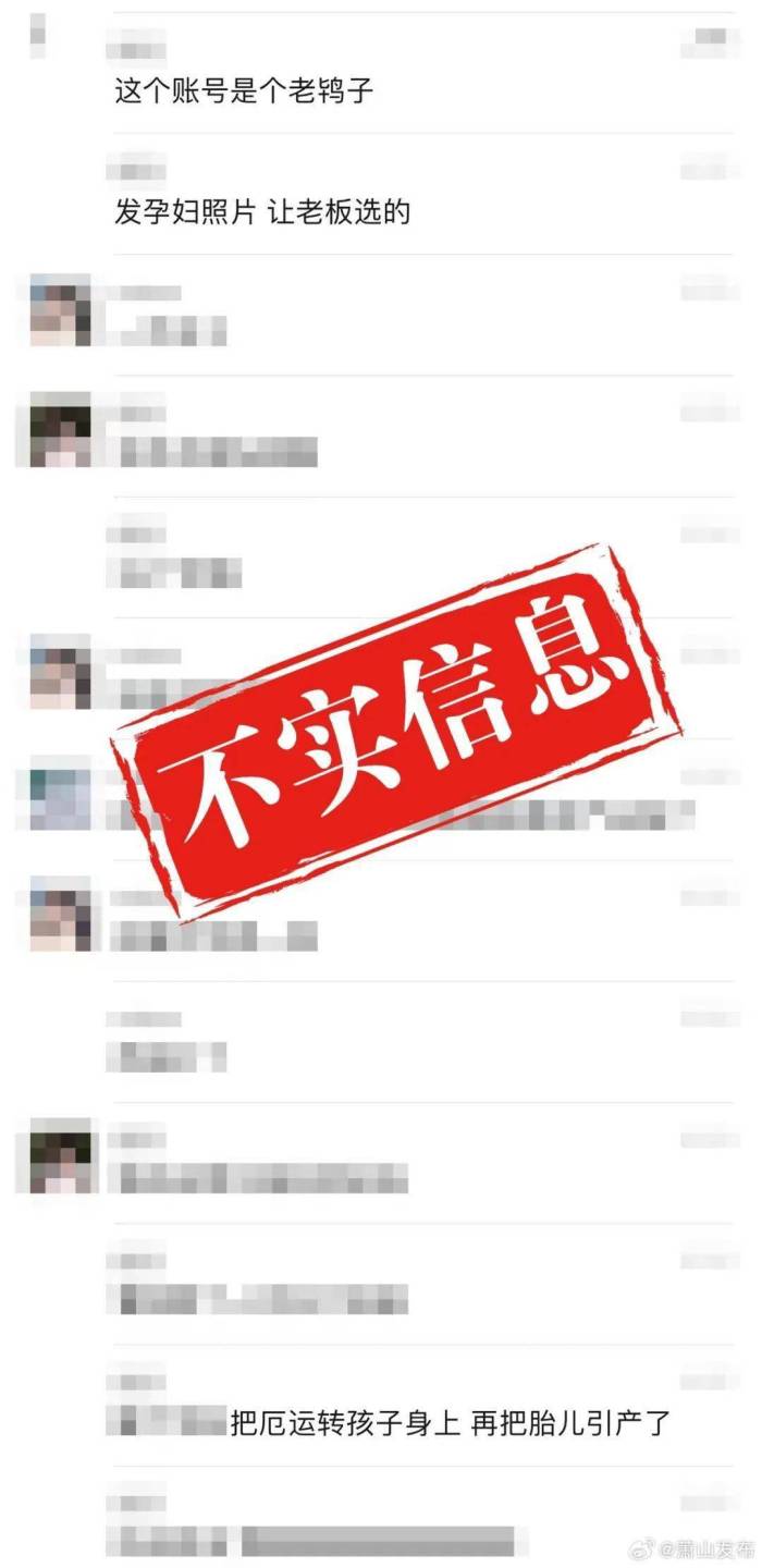 杭州辟谣孕妇转运珠事件