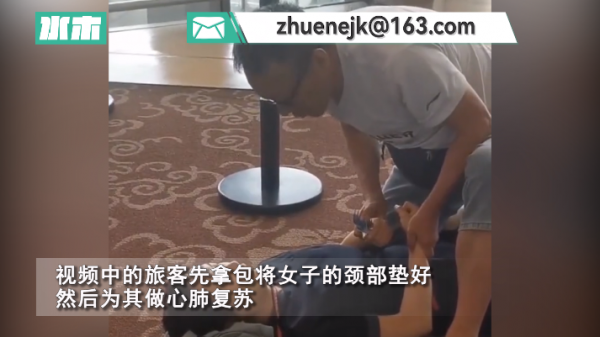机场工作人员晕倒旅客紧急施救