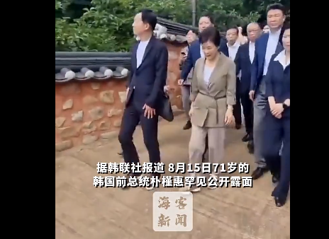 朴槿惠外出黑衣女保镖寸步不离