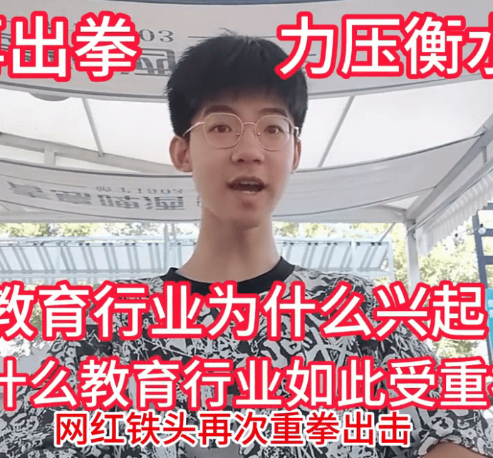 网红铁头称下个目标是衡水中学